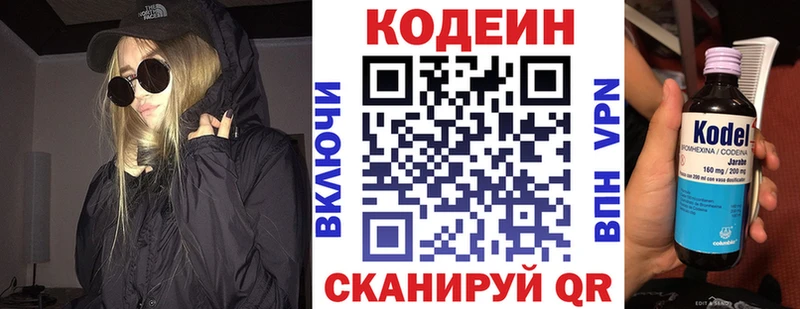 наркота Голицыно Кодеиновый сироп Lean напиток Lean (лин)