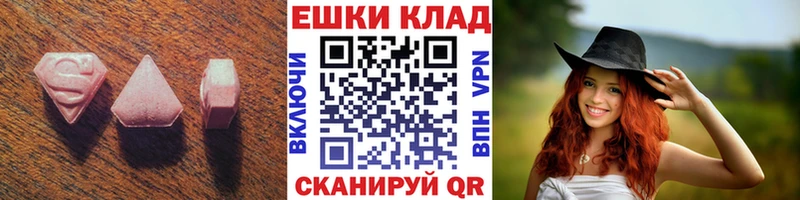 что такое наркотик  Голицыно  Экстази VHQ 