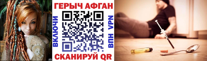 Героин белый  хочу наркоту  Голицыно 