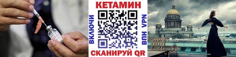 КЕТАМИН ketamine  наркошоп  Голицыно 