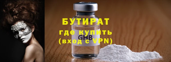 бутик Слюдянка
